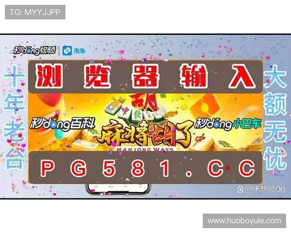 麻将胡了官网手机版免费试玩体验及新手入门技巧